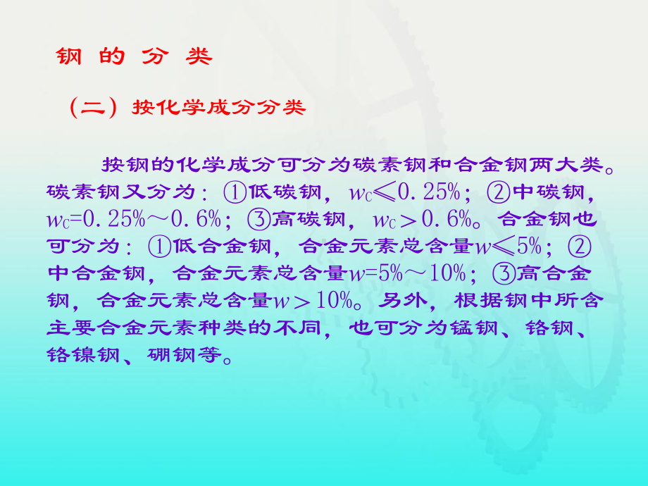 金属学与热处理第2版第十一章课件.ppt_第3页