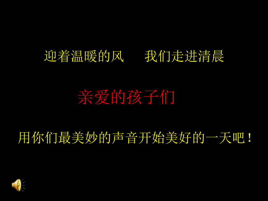 风从我指间穿过课件.ppt_第2页