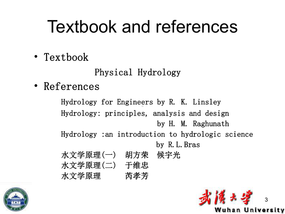 水文学原理英文版课件.ppt_第3页