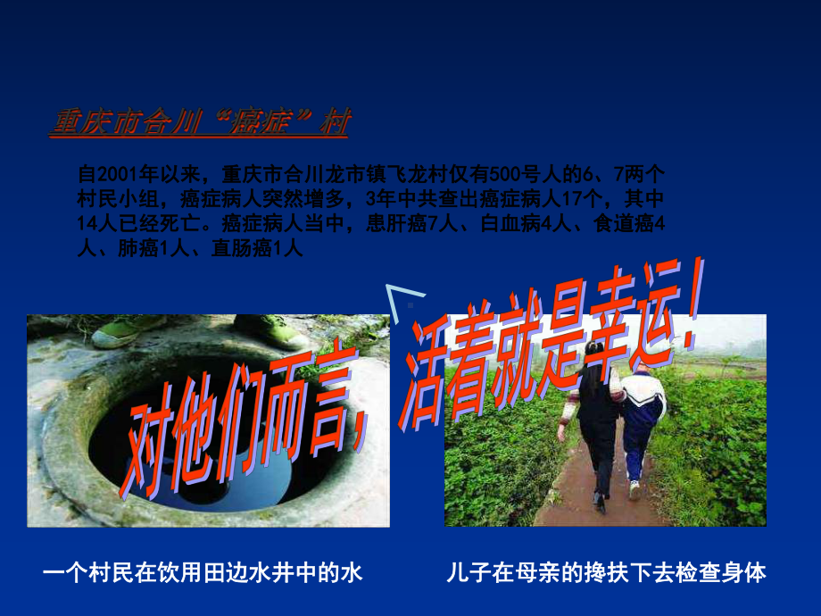 非常好的健康讲座课件.ppt_第3页