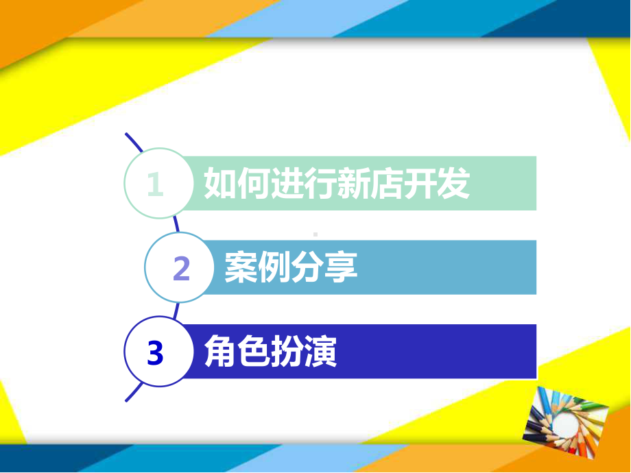 销售与谈判技巧课件.ppt_第2页