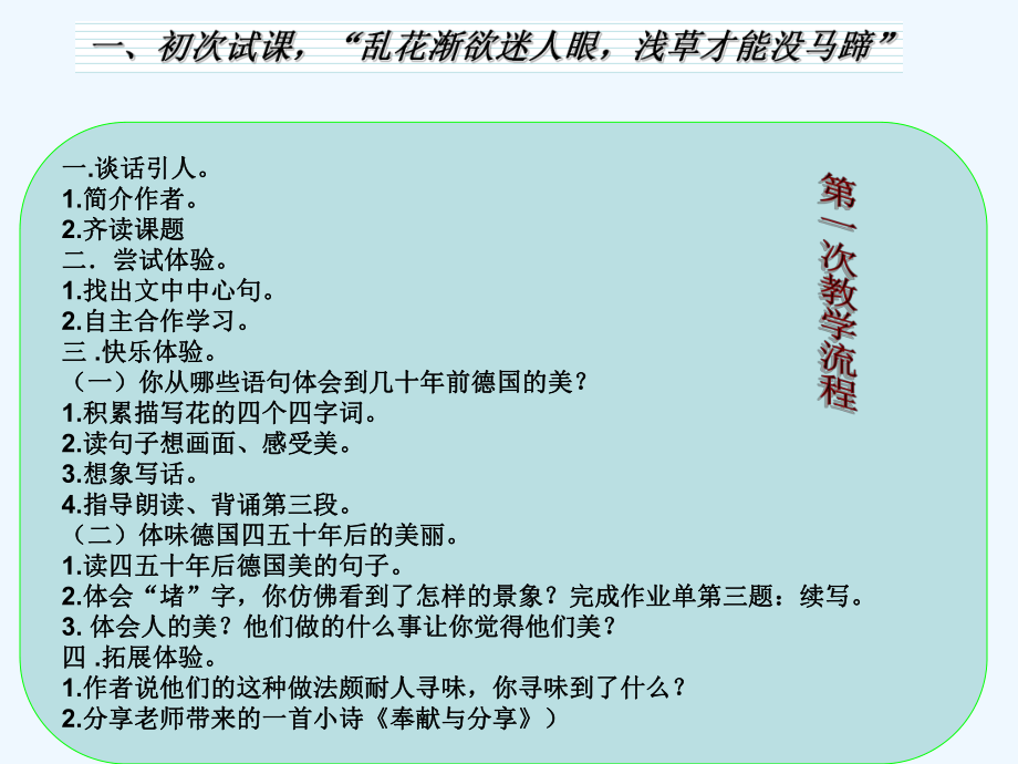 磨课稿-教学讲解课件.ppt_第3页