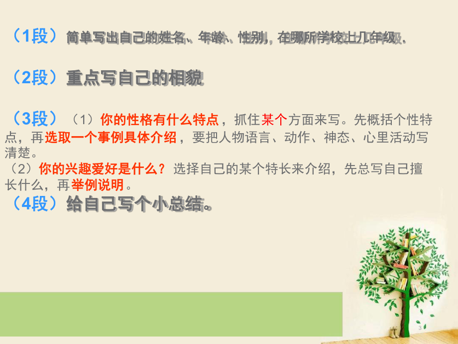 我的妈妈(二年级)课件.ppt_第3页