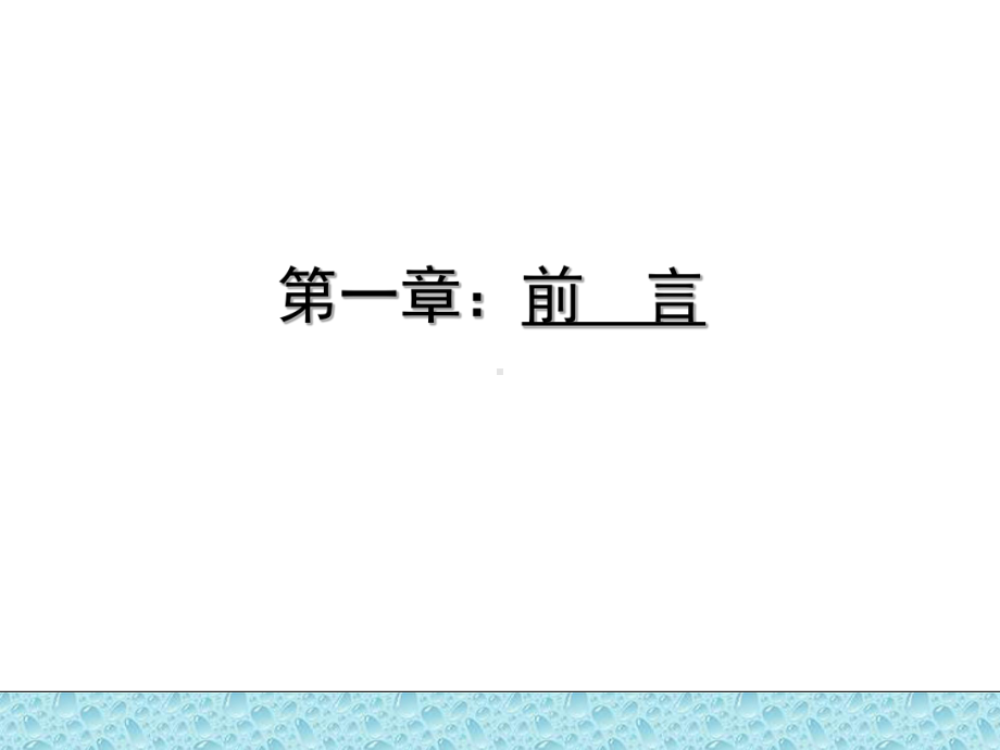 长城润滑油战略规划及发展咨询报告课件.ppt_第3页