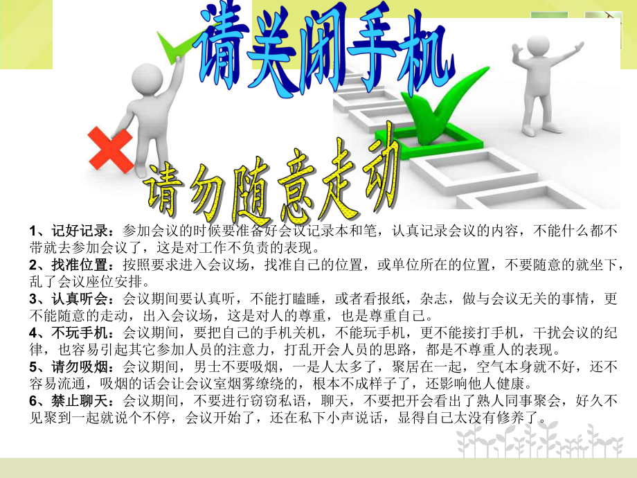 高绩效的财务团队建设课件.ppt_第3页