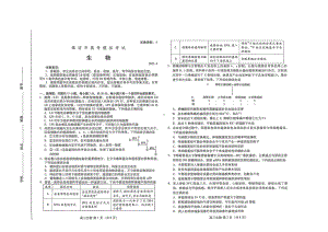 山东省潍坊市2023届高三第二次模拟生物试卷+答案.pdf