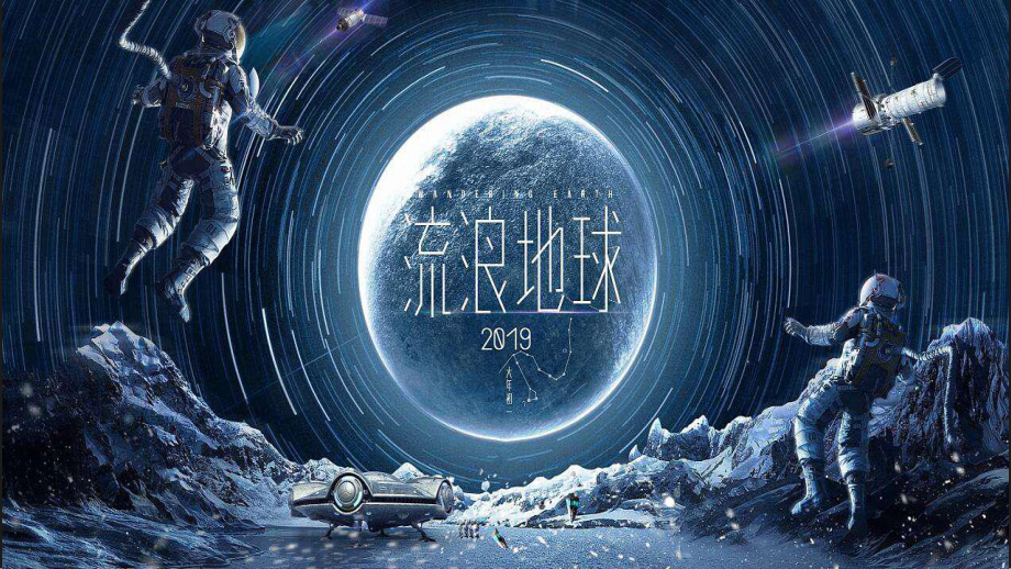 1.1 地球的宇宙环境 ppt课件-2023新人教版（2019）《高中地理》必修第一册.pptx_第2页