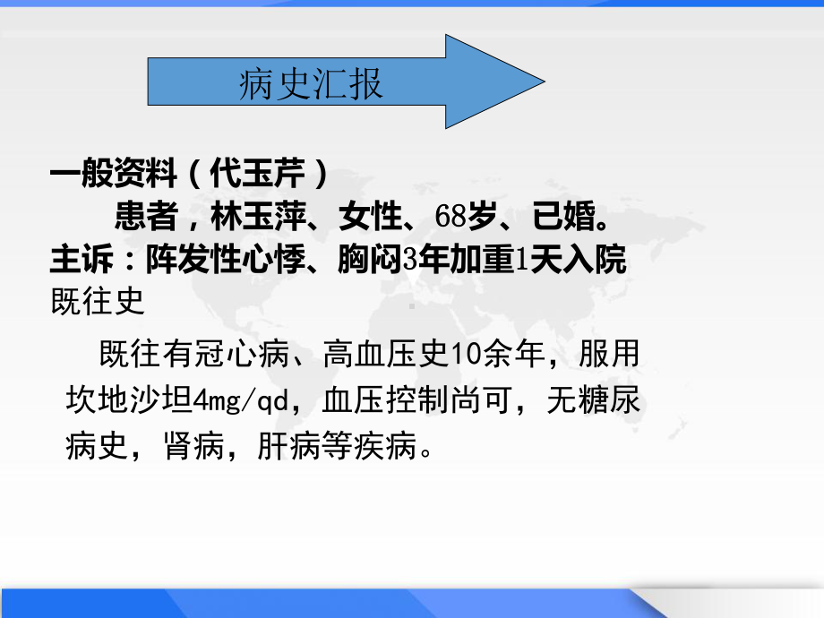 起搏器术护理查房-课件.ppt_第3页