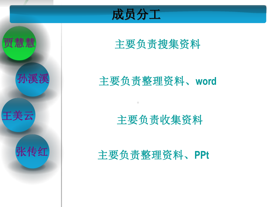 名士豪庭-销售方案汇报.ppt_第2页