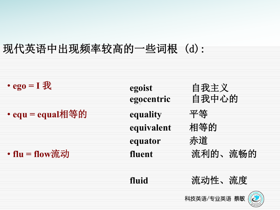 现代英语中出现频率较高的一些词根课件.ppt_第3页