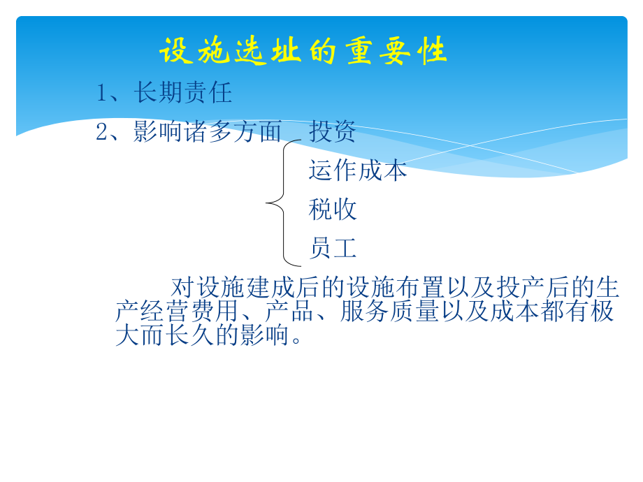 生产管理与生产计划落地模式课件.pptx_第3页