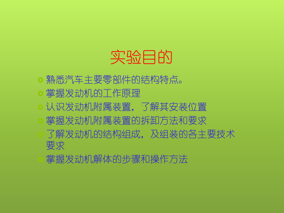 皮带轮拆装课件.ppt_第2页