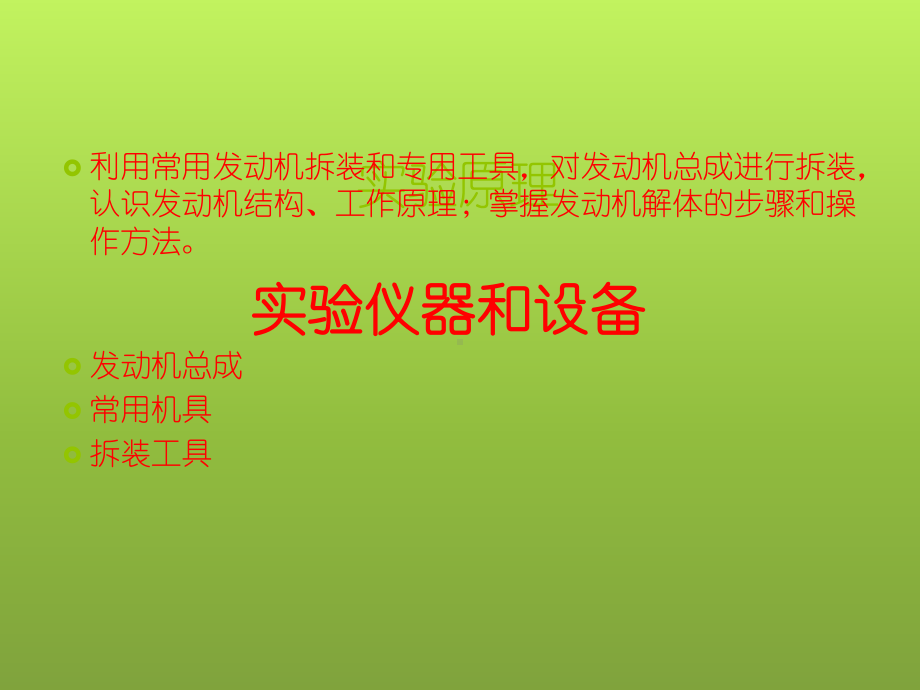 皮带轮拆装课件.ppt_第3页