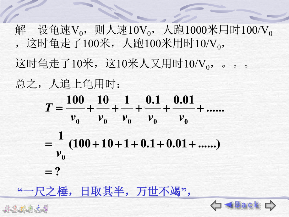 高数1概念性质课件.ppt_第3页