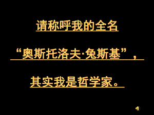 兔斯基的哲理.ppt