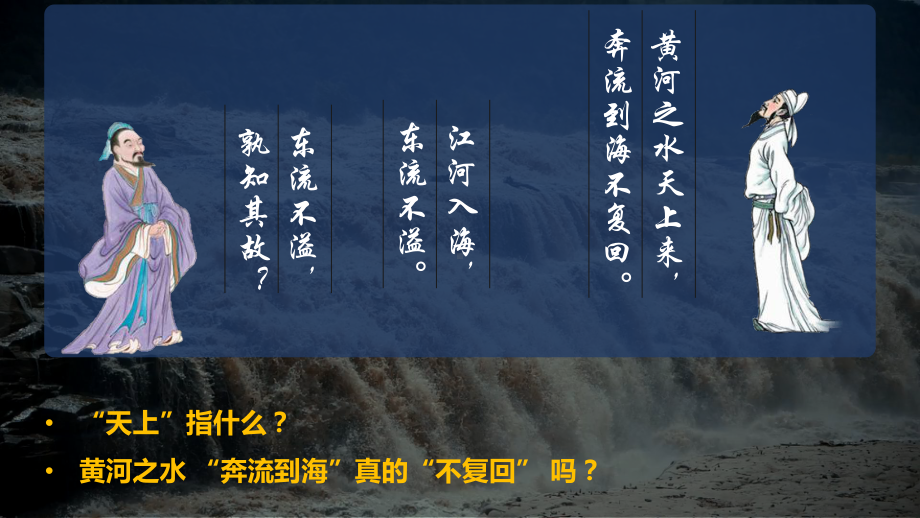 3.1水循环ppt课件 (j12x5)-2023新人教版（2019）《高中地理》必修第一册.pptx_第3页