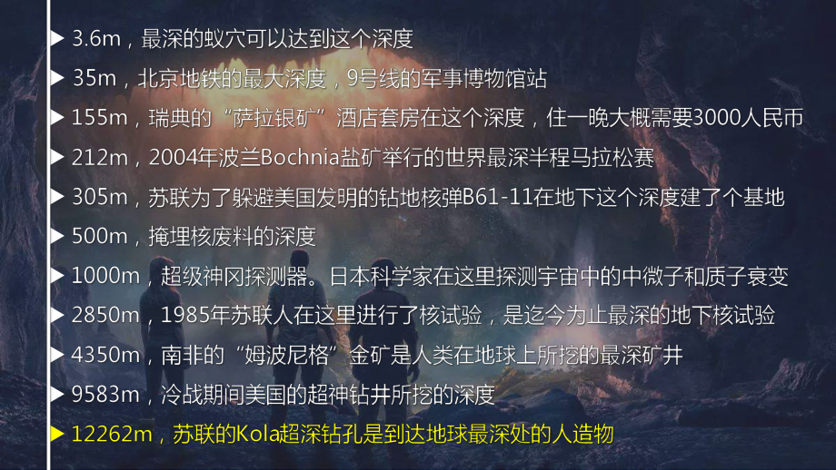 1.4 地球的圈层结构ppt课件 -2023新人教版（2019）《高中地理》必修第一册.pptx_第2页