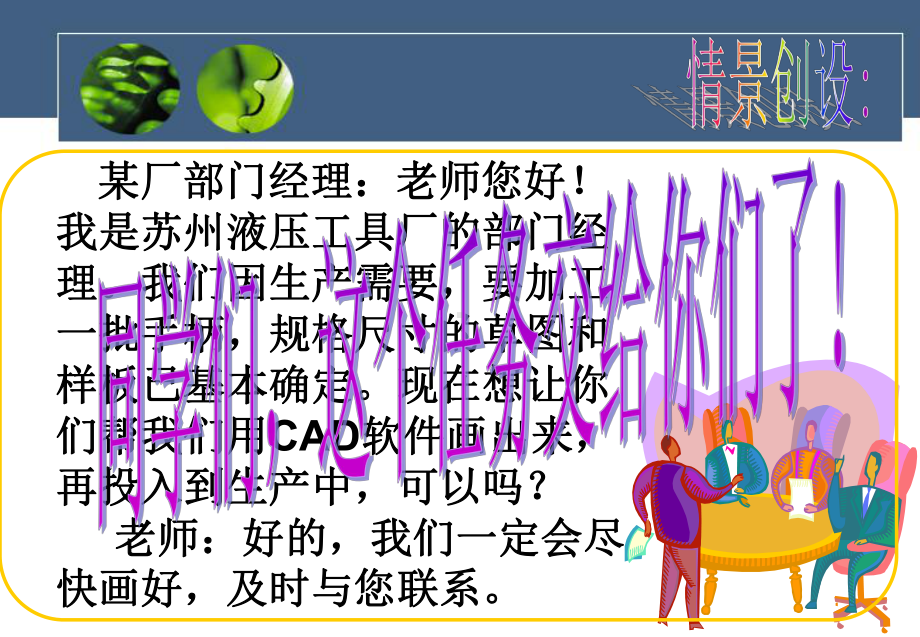 平面图形的画法课件.ppt_第2页