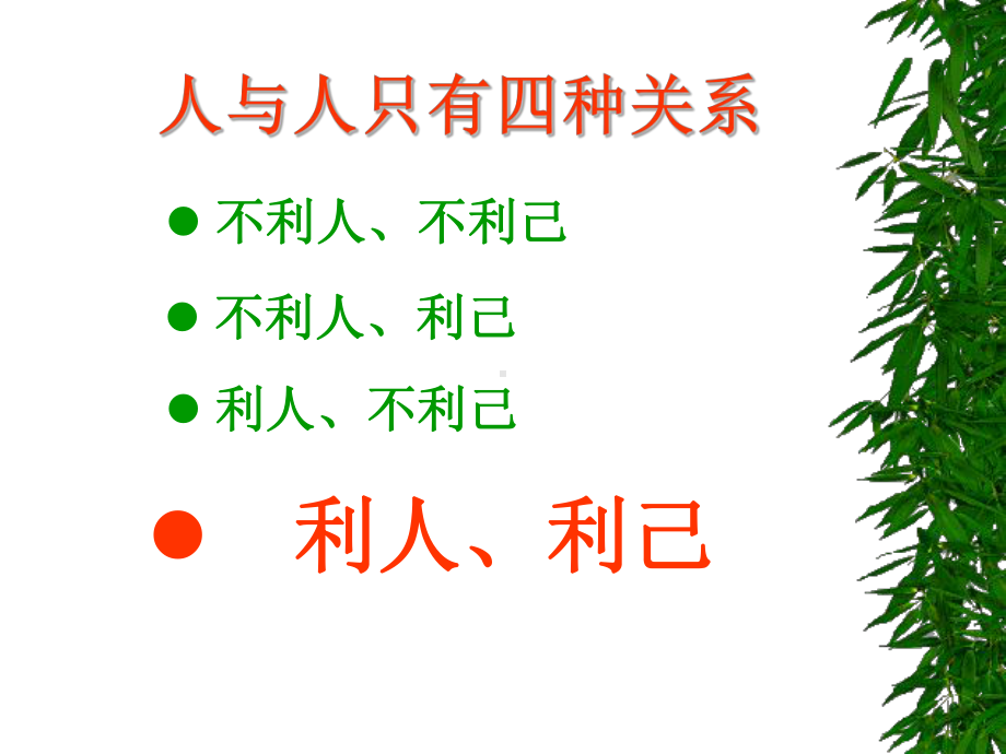 销售成交的技巧和话术课件.ppt_第2页