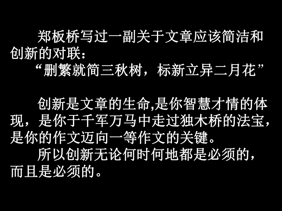 高考作文讲稿课件.ppt_第1页