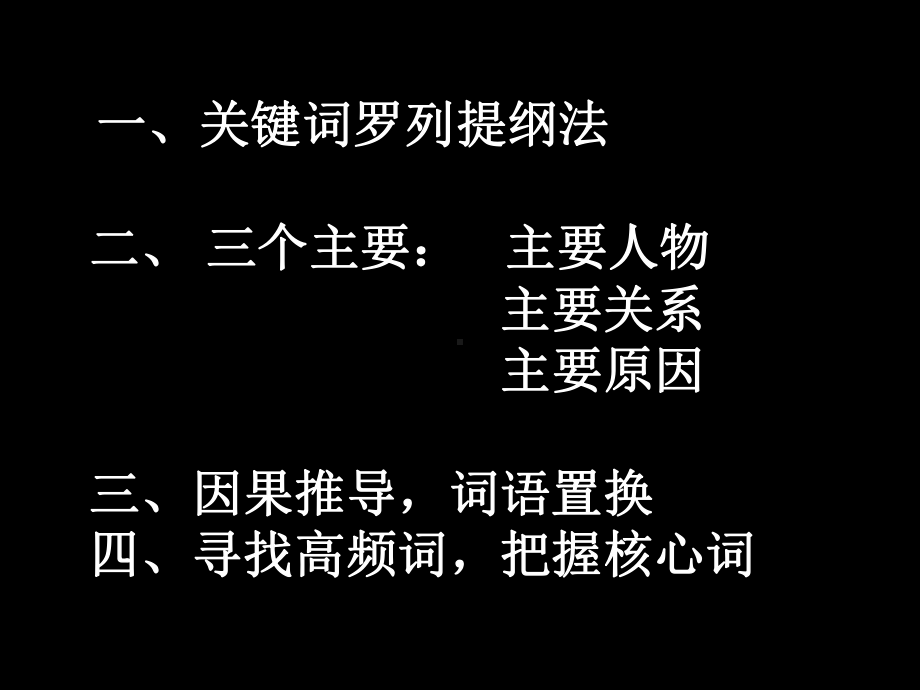 高考作文讲稿课件.ppt_第3页