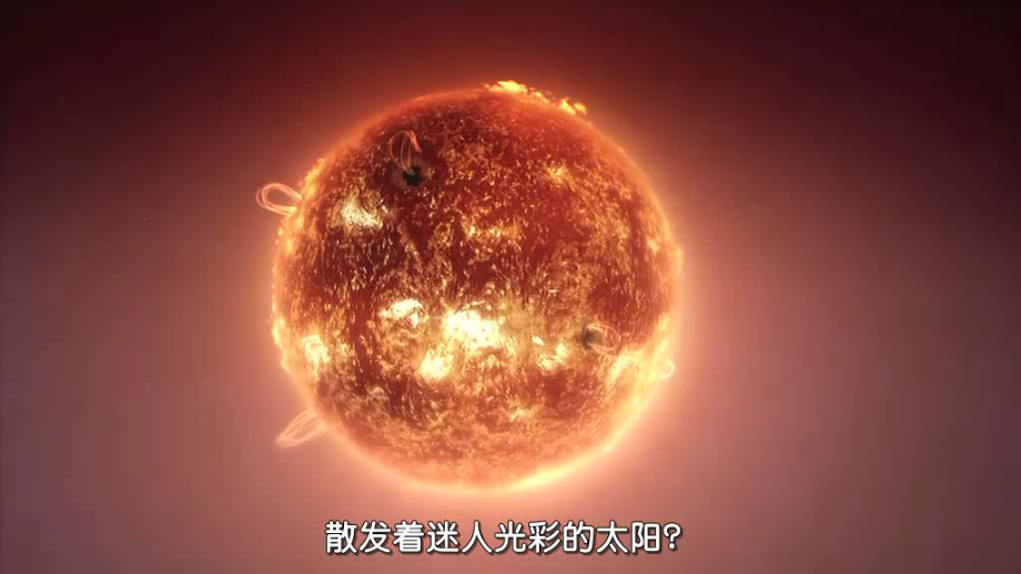 1-2 太阳对地球的影响ppt课件-2023新人教版（2019）《高中地理》必修第一册.pptx_第3页