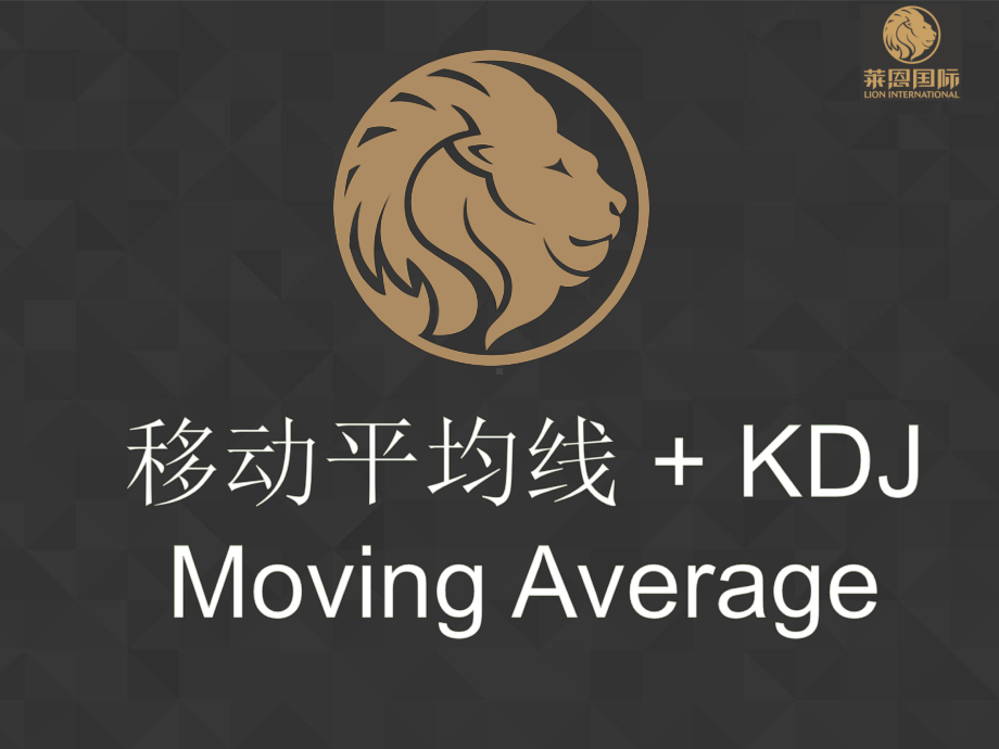 移动平均线movingaverage课件.ppt_第1页