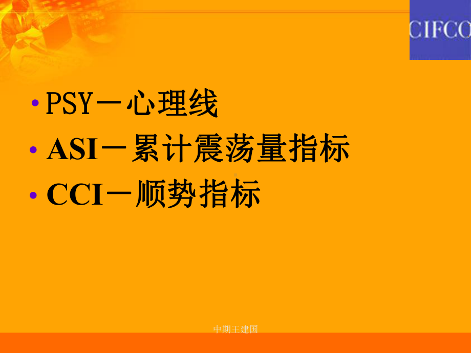 震荡指标及应用课件.ppt_第3页