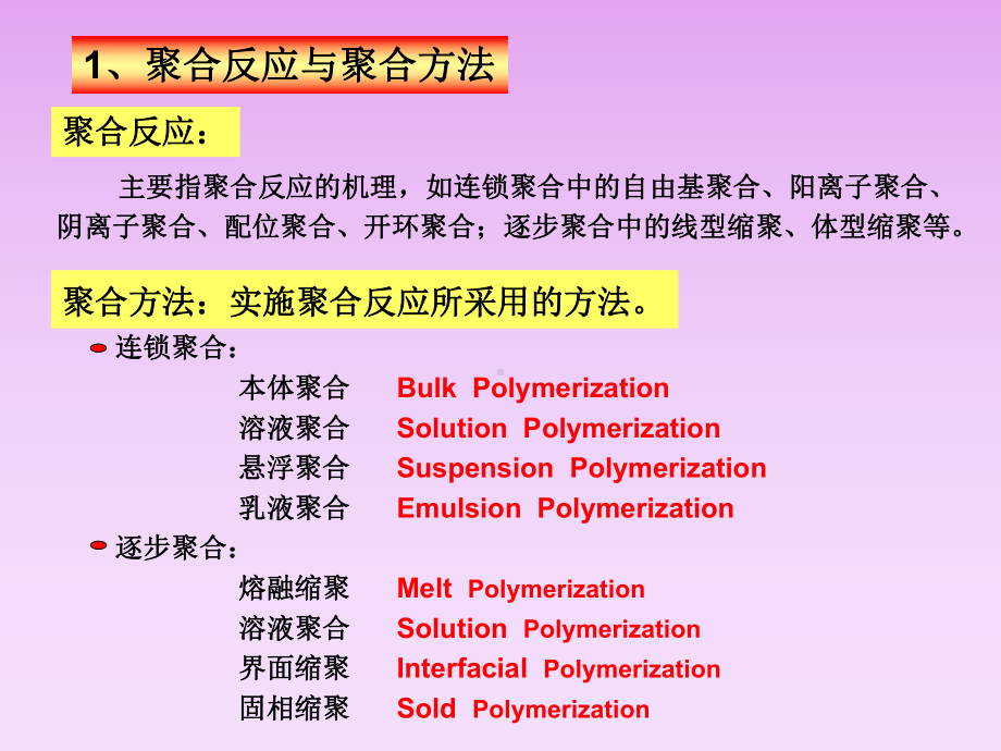 5-聚合方法.ppt_第3页