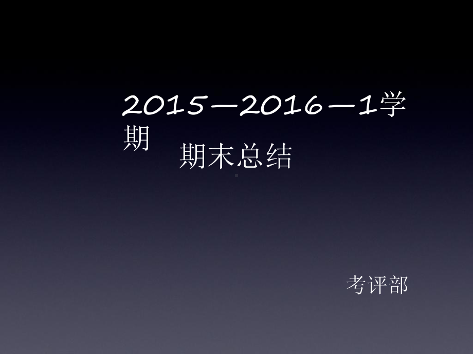 模板-模仿苹果风格的keynote解析课件.ppt_第1页