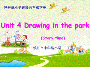 四下unit4storytime教学讲解课件.ppt