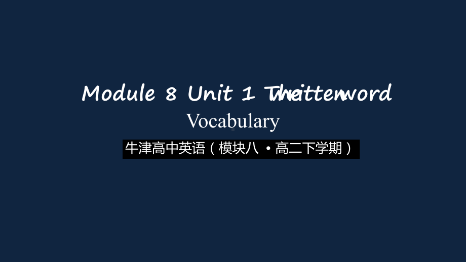 牛津译林版高中英语Module8-Unit-1-课件.ppt_第1页