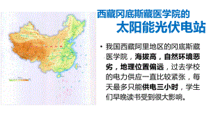 1.2 太阳对地球的影响ppt课件 (j12x2)-2023新人教版（2019）《高中地理》必修第一册.pptx