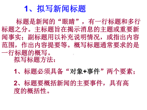 高考语文语段概括课件.ppt