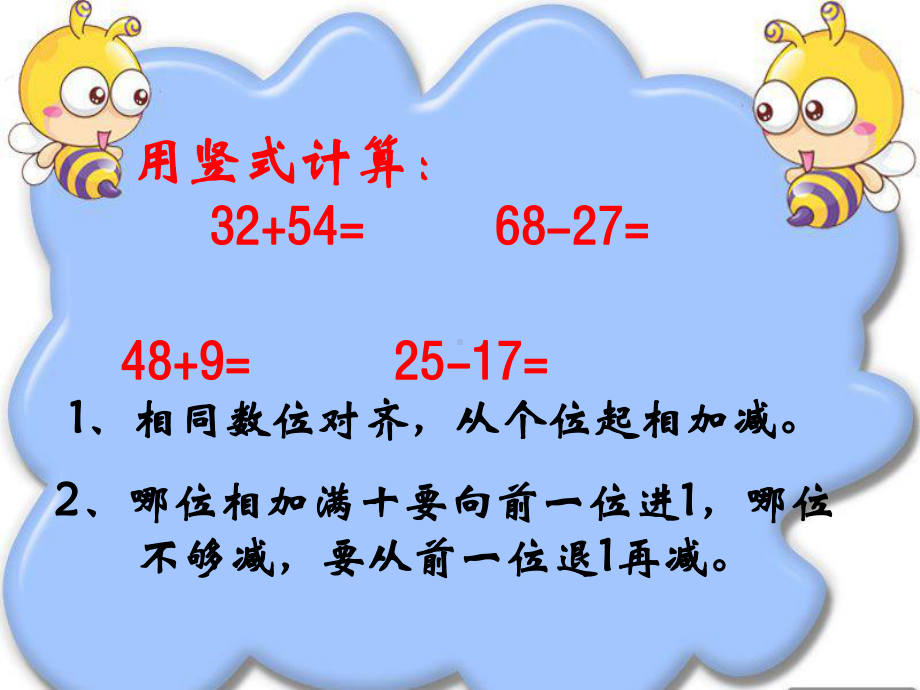 青岛版三年级数学下册简单的小数加减法课件.pptx_第2页