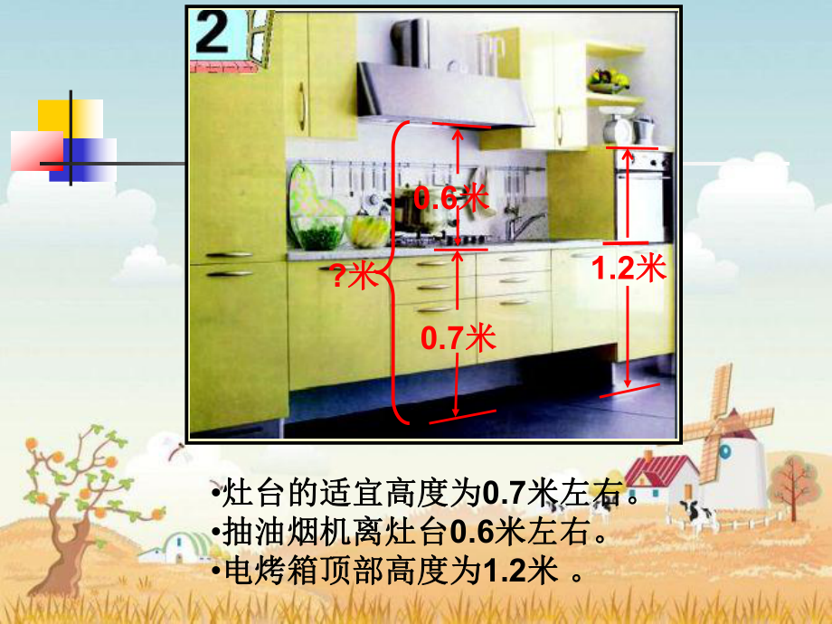 青岛版三年级数学下册简单的小数加减法课件.pptx_第3页