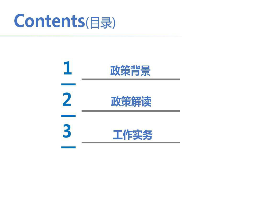 科技资源开放课件.ppt_第2页