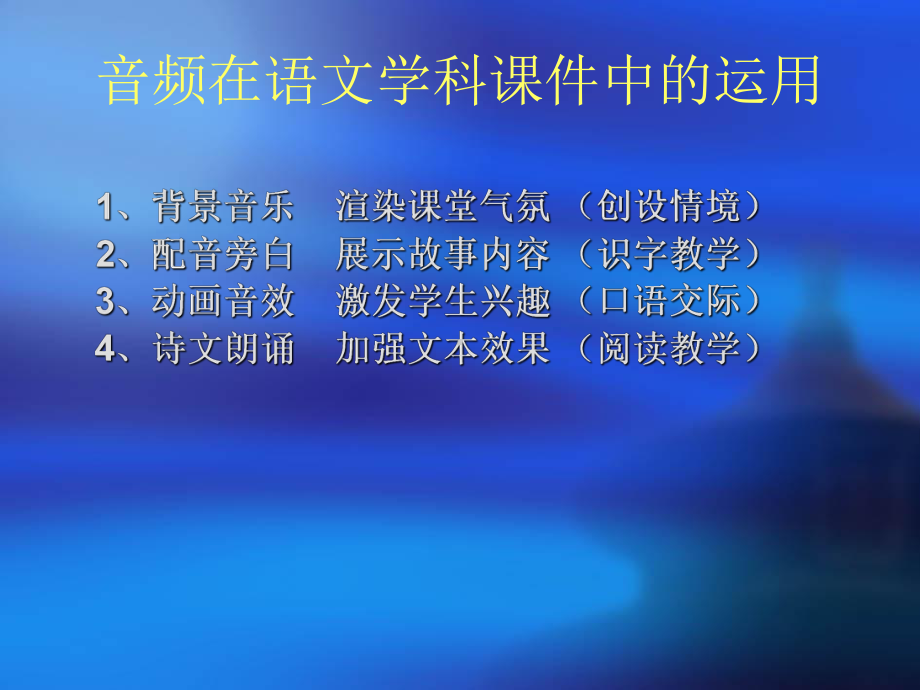 音频编辑1课件.ppt_第3页