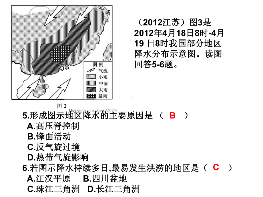 气候部分高考题汇总课件.ppt_第3页