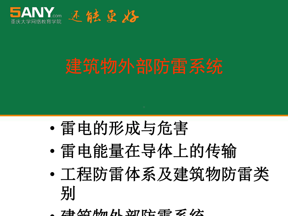 传输线的波阻抗课件.ppt_第1页