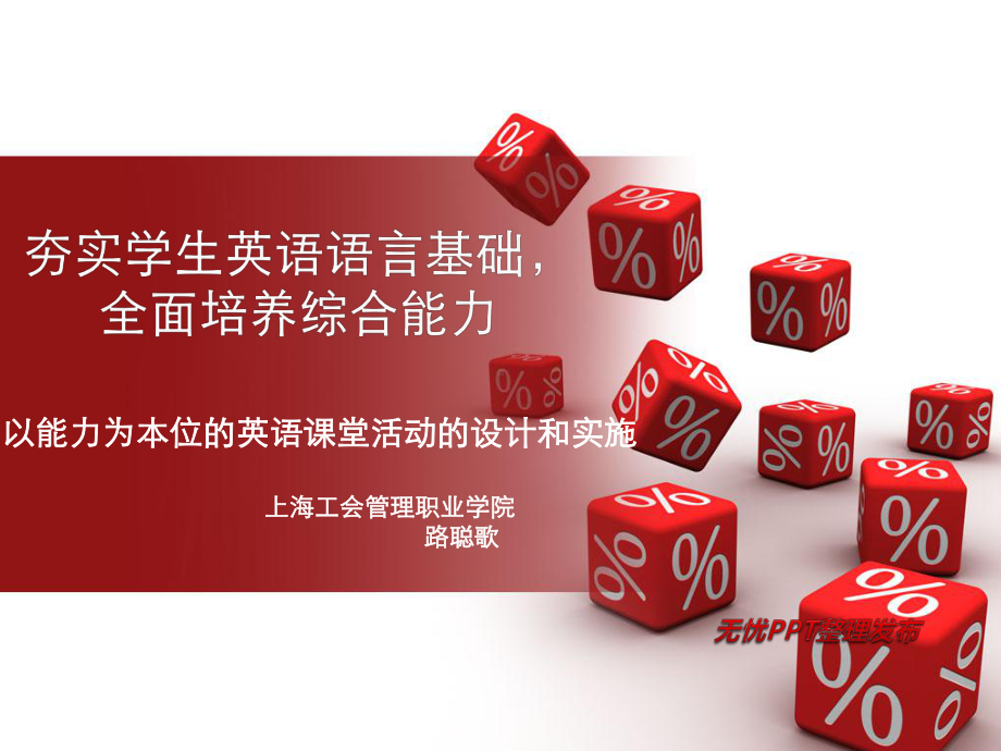 高等职业教育的培养目标课件.ppt_第1页