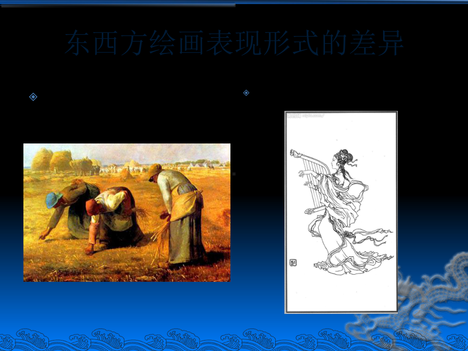 美术作品中的线课件.ppt_第3页