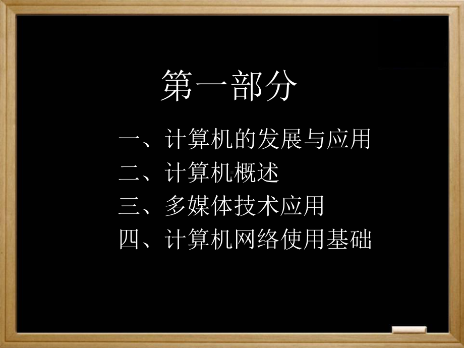 信息学奥赛初赛知识.ppt_第3页