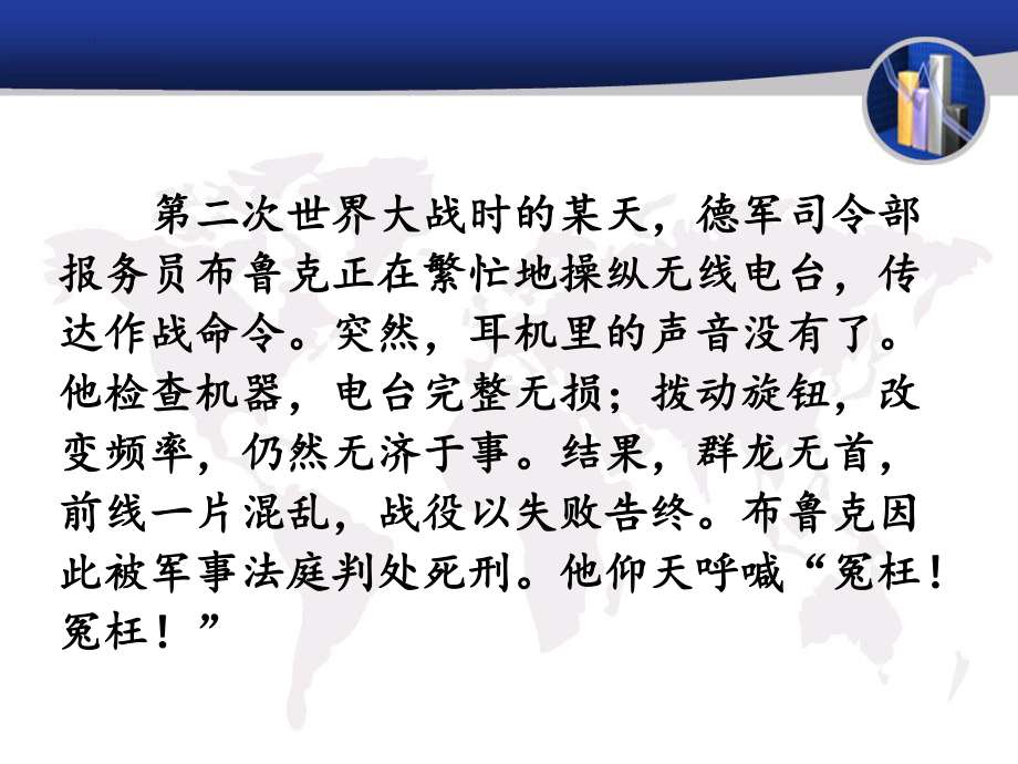 1.2太阳对地球的影响（2）ppt课件-2023新人教版（2019）《高中地理》必修第一册.pptx_第2页