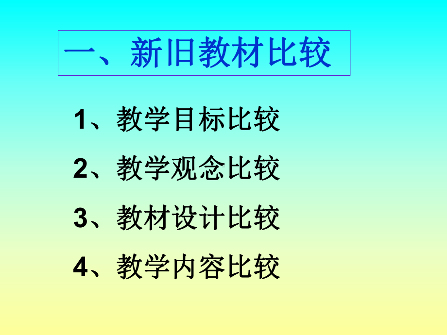 生活与哲学教学建议课件.ppt_第3页