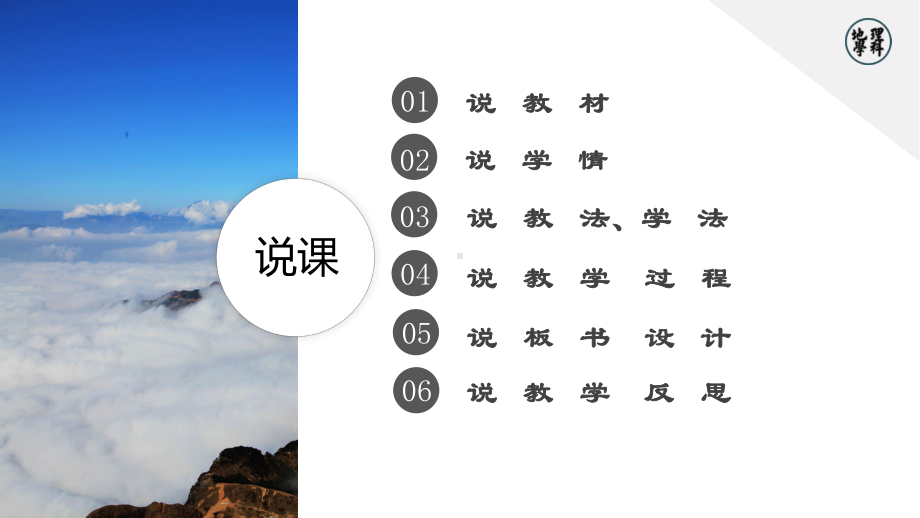 2.2.2大气热力环流和大气的水平运动—风ppt课件-2023新人教版（2019）《高中地理》必修第一册.pptx_第2页