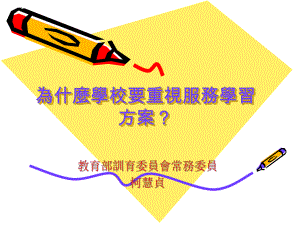 学生学习的质量化评价课件.ppt