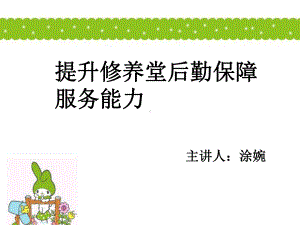 培训课程内容.ppt