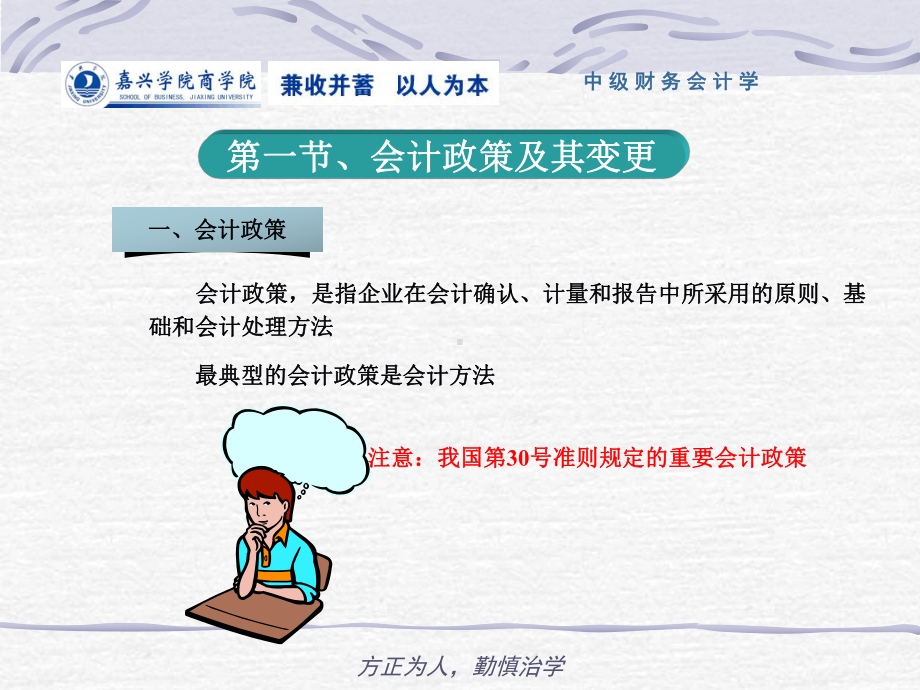 资产负债表日后事项一课件.ppt_第2页