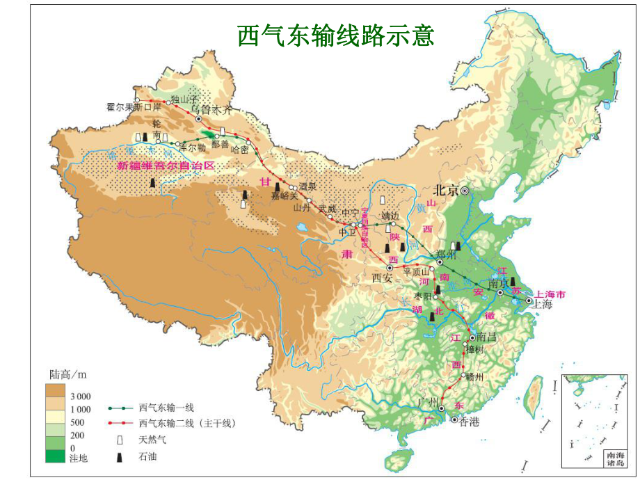 5.1资源的跨区域调配—以我国西气东输为例(10-11).ppt_第2页